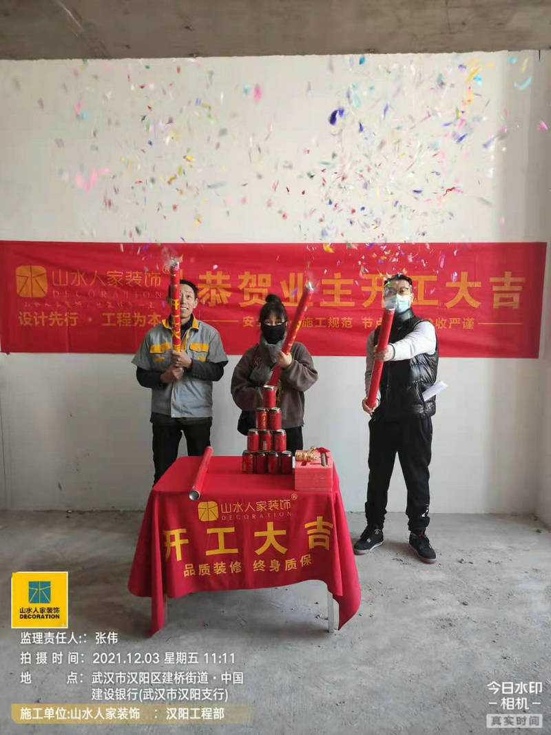 恭祝福星惠譽(yù)漢陽(yáng)城云頂小區(qū)業(yè)主開工大吉