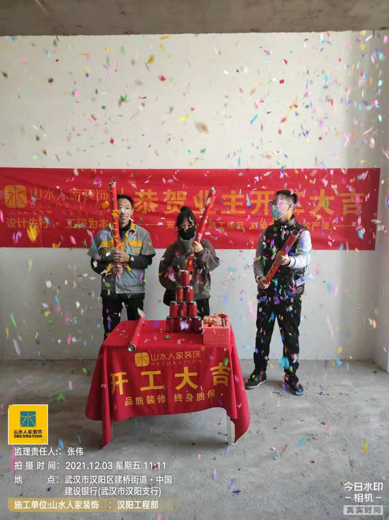 恭祝福星惠譽(yù)漢陽(yáng)城云頂小區(qū)業(yè)主開工大吉