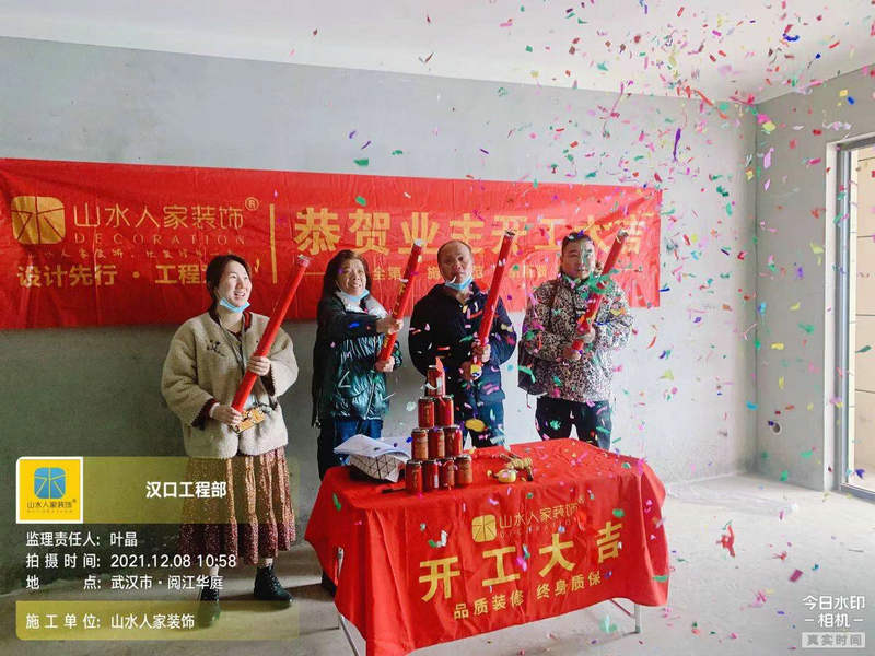 閱江華庭開工大吉