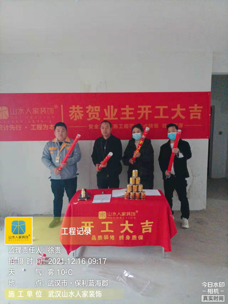 保利藍(lán)?？ば^(qū)裝修開工