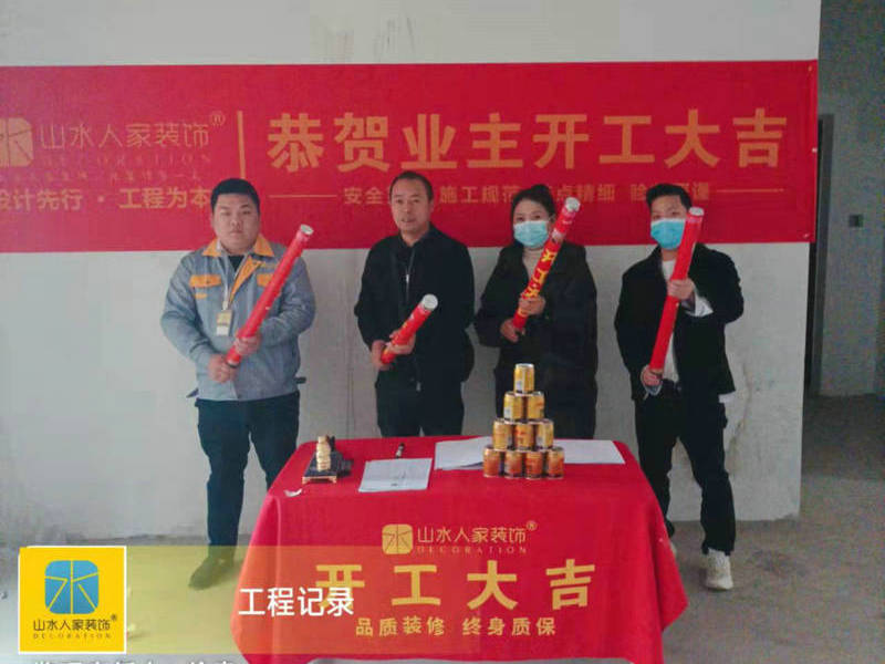 武漢保利藍?？ば^(qū)裝修開工大吉