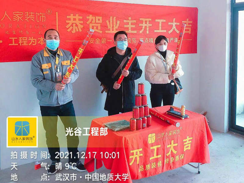 中國地質(zhì)大學(xué)科技園裝修工地開工大吉
