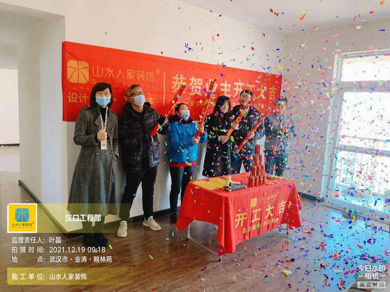 武漢金濤翰林院小區(qū)裝修開(kāi)工大吉