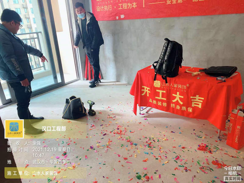 武漢華發(fā)四季小區(qū)裝修工地開(kāi)工大吉