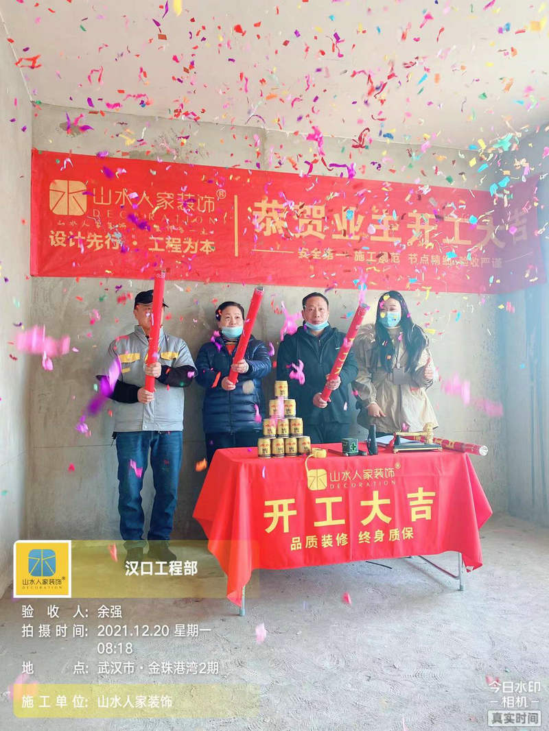 金珠港灣二期小區(qū)裝修工地開(kāi)工大吉