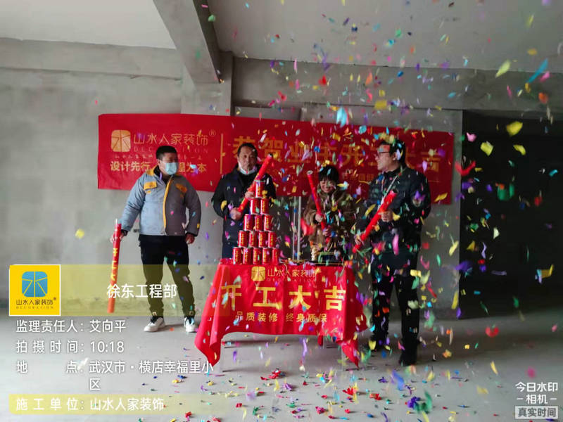 恭祝武漢橫店幸福里小區(qū)裝修開(kāi)工大吉