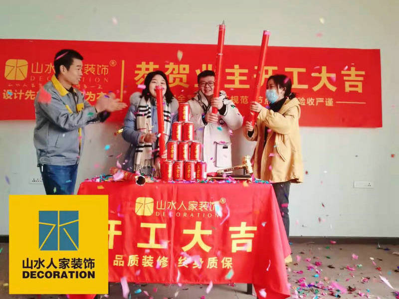 恭祝武漢當(dāng)代國(guó)際花園小區(qū)裝修開(kāi)工大吉