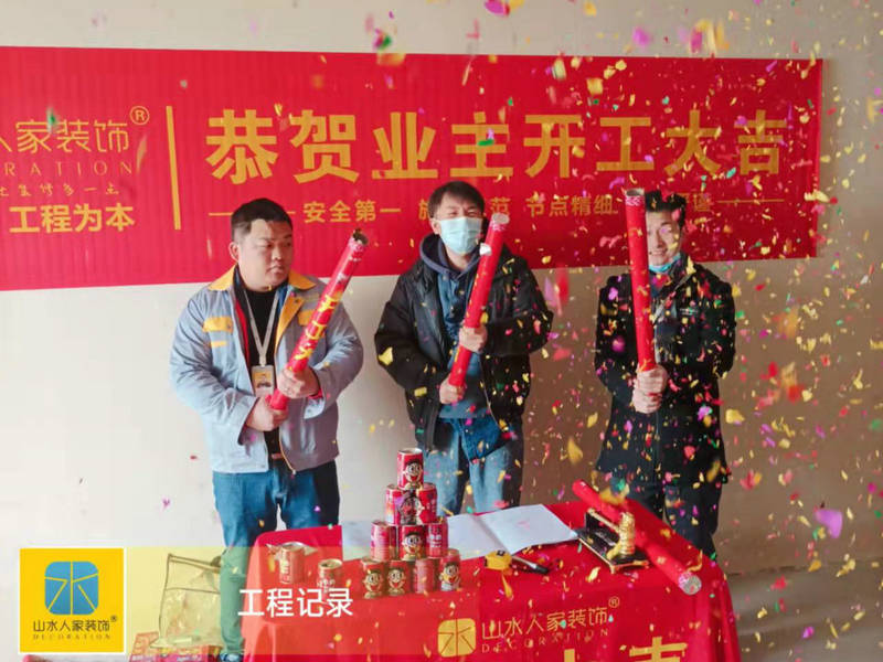 恭祝中國地質(zhì)大學(xué)未來城校區(qū)裝修工地開工大吉
