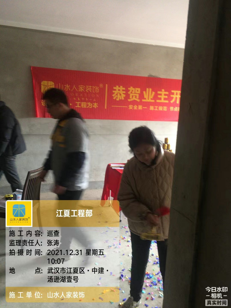 湯遜湖一號(hào)雅居裝修開(kāi)工大吉