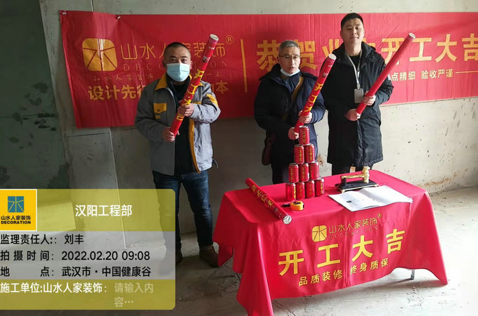 恭喜中國(guó)健康谷業(yè)主開(kāi)工大吉