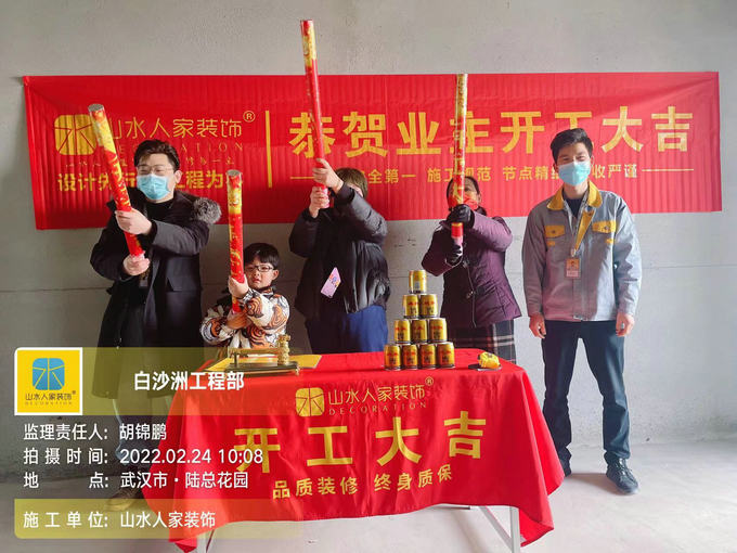 恭祝瑞安府業(yè)主裝修開工大吉