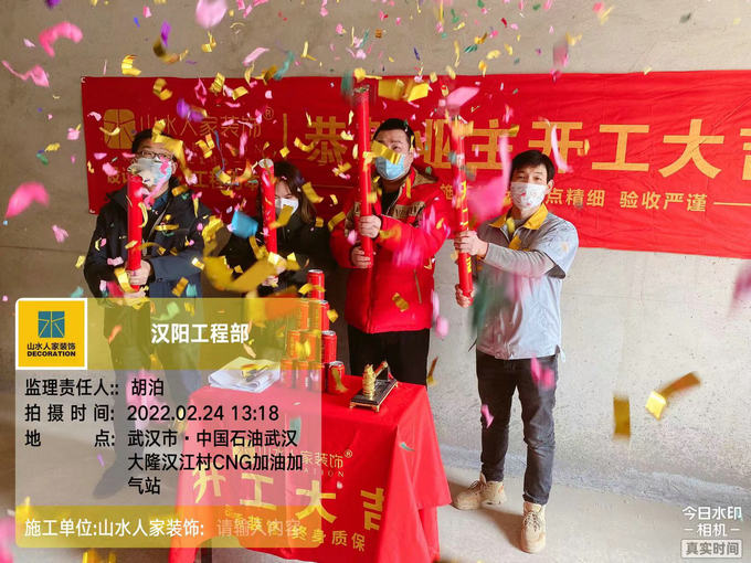 恭祝錦繡長(zhǎng)江1區(qū)業(yè)主裝修開(kāi)工大吉