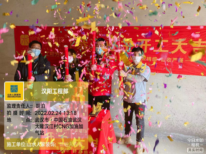 恭祝錦繡長(zhǎng)江1區(qū)業(yè)主裝修開(kāi)工大吉