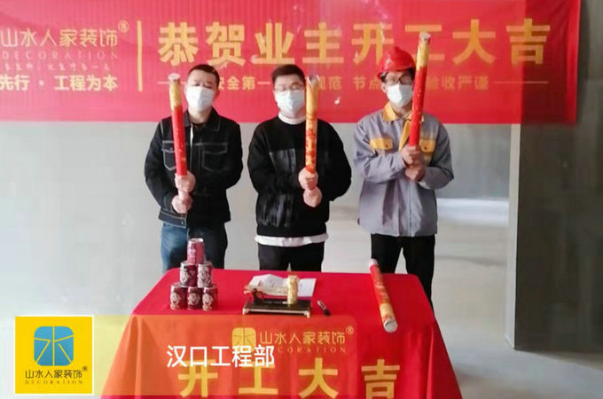 恭祝美好名流匯業(yè)主雅居開(kāi)工大吉