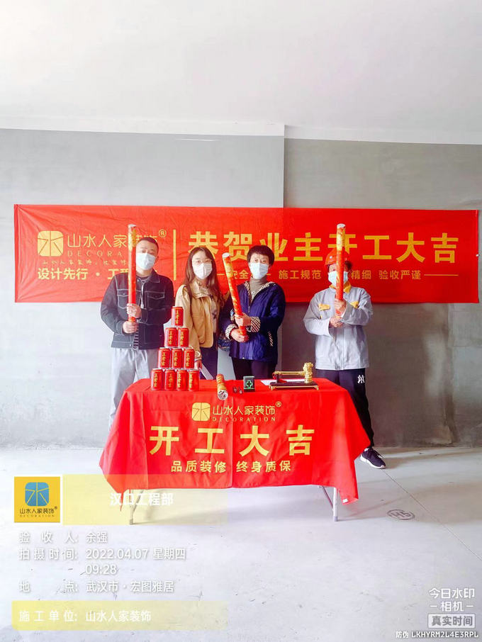 恭賀宏圖雅居8棟業(yè)主裝修開工大吉