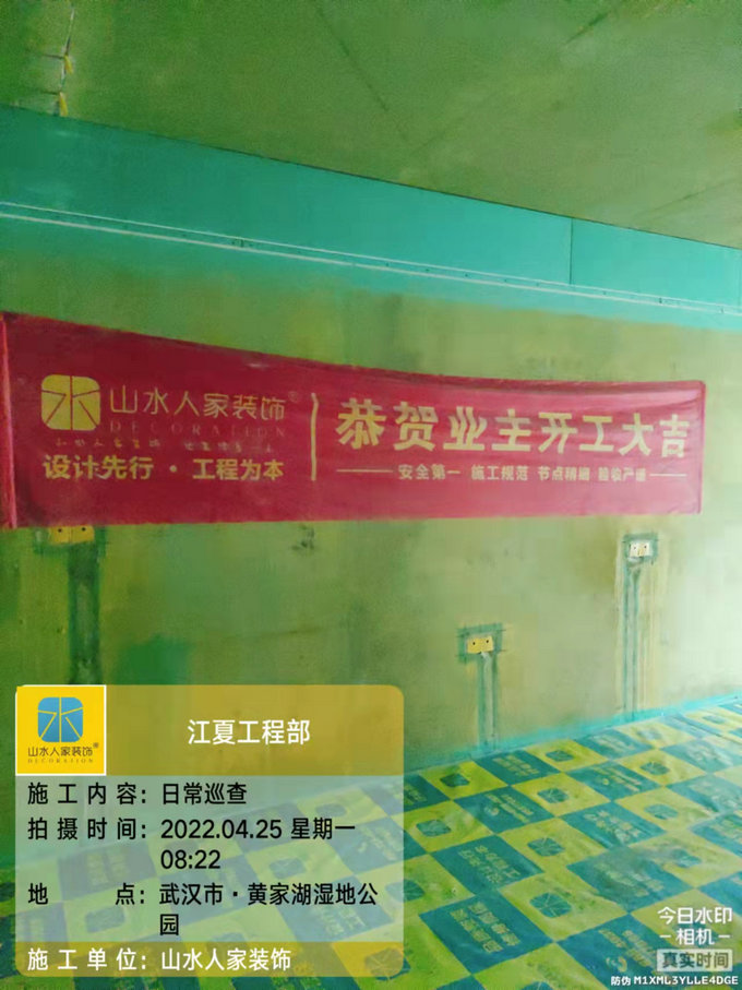 五礦萬(wàn)境水岸裝修工地泥木驗(yàn)收