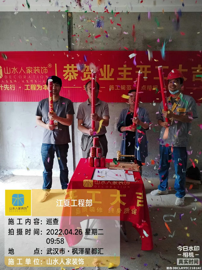 恭祝楓澤星都會業(yè)主裝修開工大吉