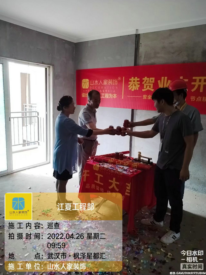 恭祝楓澤星都會業(yè)主裝修開工大吉