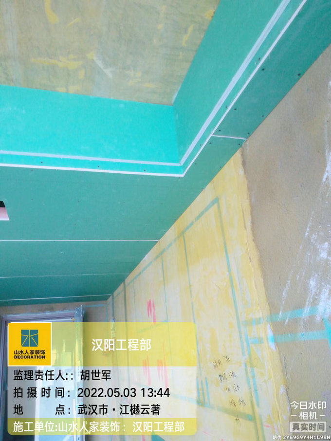 江樾云著裝修工地木作驗收