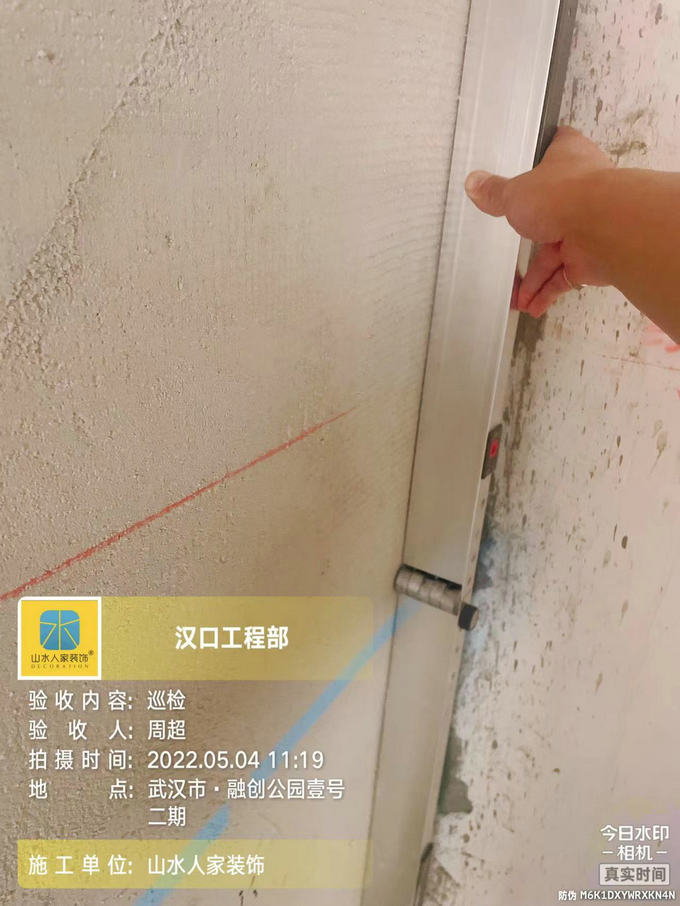 融創(chuàng)公園壹號(hào)裝修工地巡檢