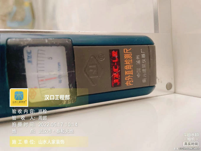 珞瑜路95號1棟泥木工程驗(yàn)收