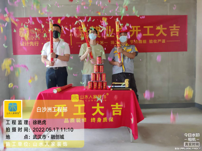 恭祝融創(chuàng)城唐先生裝修開(kāi)工大吉