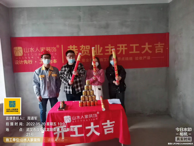 恭祝地鐵盛觀尚城業(yè)主裝修開(kāi)工大吉