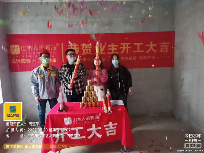 恭祝地鐵盛觀尚城業(yè)主裝修開(kāi)工大吉