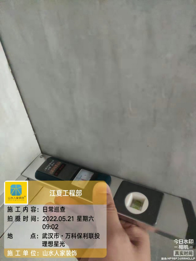 五礦萬境水岸裝修工地中期驗收