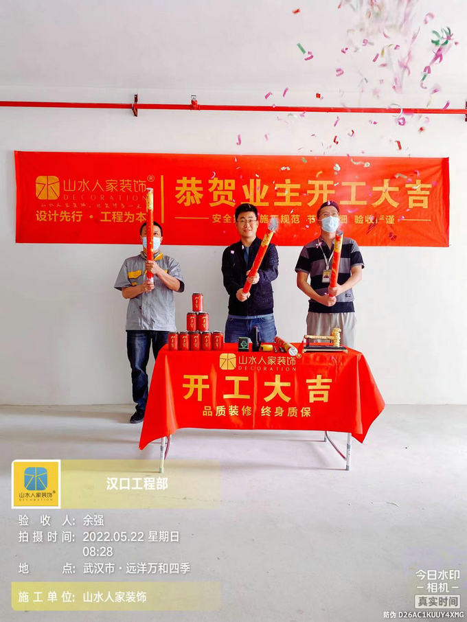恭賀遠(yuǎn)洋萬(wàn)和四季鄭先生裝修開(kāi)工大吉