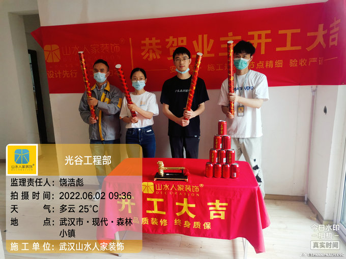 恭?，F(xiàn)代森林小鎮(zhèn)業(yè)主裝修開工大吉