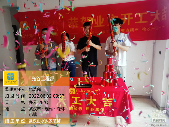 恭祝現(xiàn)代森林小鎮(zhèn)業(yè)主裝修開工大吉