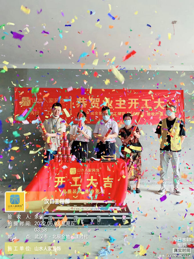 恭賀北辰金地漾時(shí)代業(yè)主程女士裝修開(kāi)工大吉