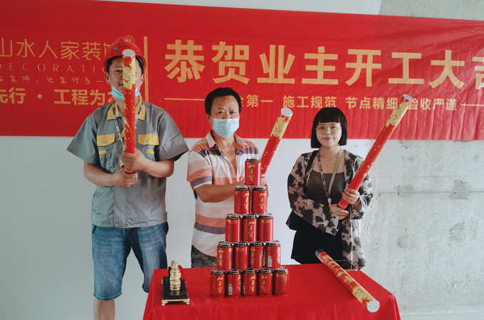 恭祝歐亞達(dá)云臺8棟業(yè)主裝修開工大吉