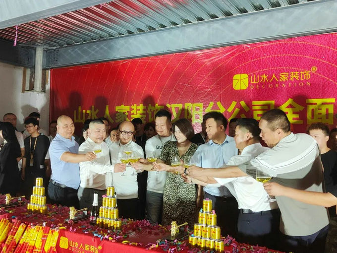 山水人家裝飾漢陽分公司新店面動工儀式 山水人家裝飾漢陽分公司新店面動工儀式