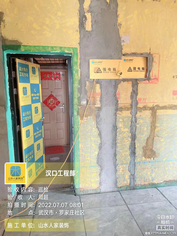 羅家莊社區(qū)舊房改造泥工驗(yàn)收