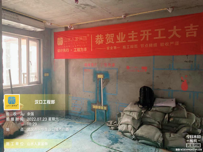 華生城市廣場二期水電驗(yàn)收