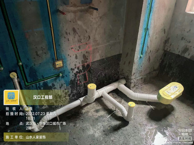 華生城市廣場二期水電驗(yàn)收