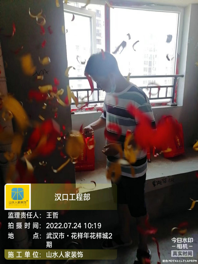 恭?；幽昊映菢I(yè)主裝修開工大吉