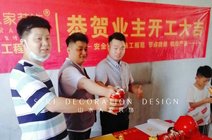 恭祝花樣年花樣城業(yè)主裝修開(kāi)工大吉