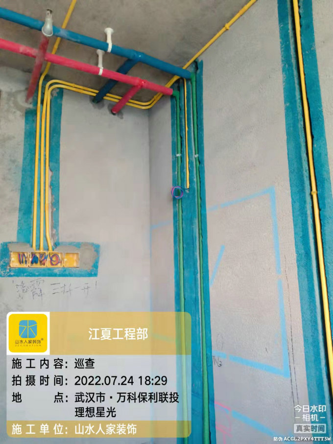 五礦萬境水岸裝修工地水電驗(yàn)收