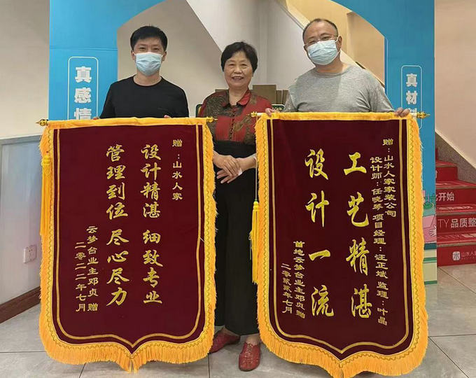 首地云夢(mèng)臺(tái)客戶(hù)給公司送來(lái)錦旗