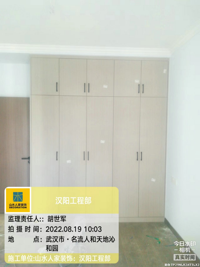 名流人和天地裝修工地驗(yàn)收