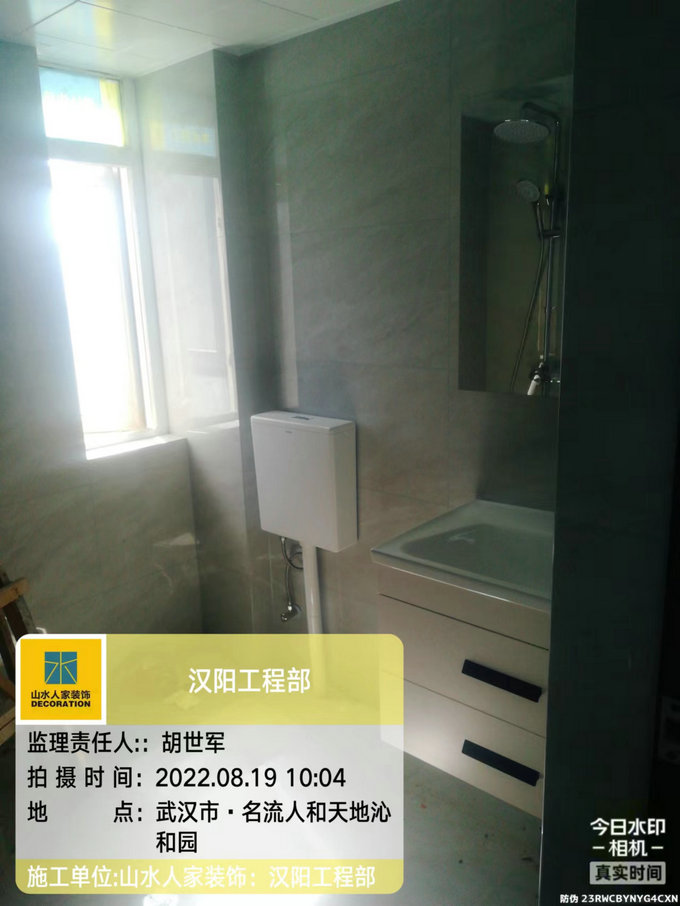 名流人和天地裝修工地驗(yàn)收