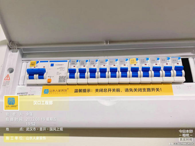 國(guó)風(fēng)上觀4棟裝修工地竣工驗(yàn)收