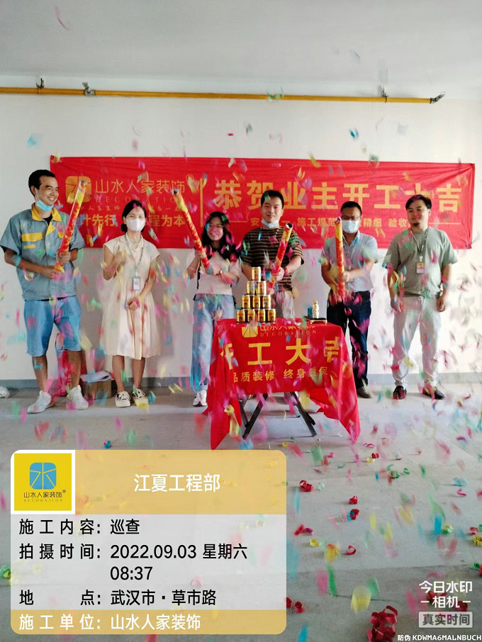 恭祝中建鉑公館蔡先生裝修開工大吉