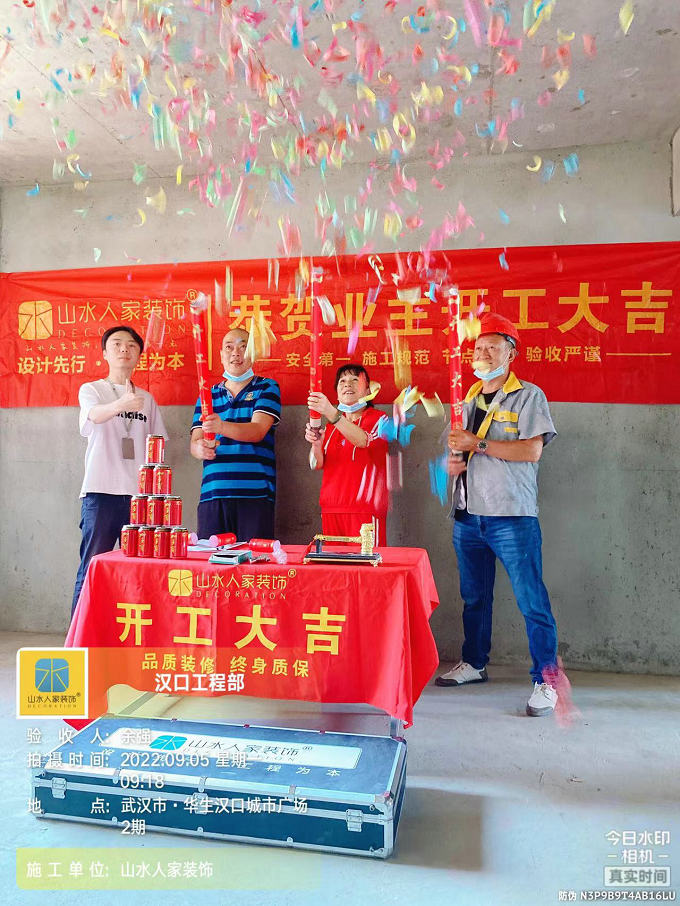 恭賀華生城市廣場(chǎng)二期8棟業(yè)主裝修開工大吉