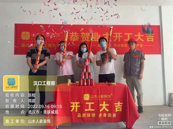 恭賀美聯(lián)城觀業(yè)主裝修開(kāi)工大吉