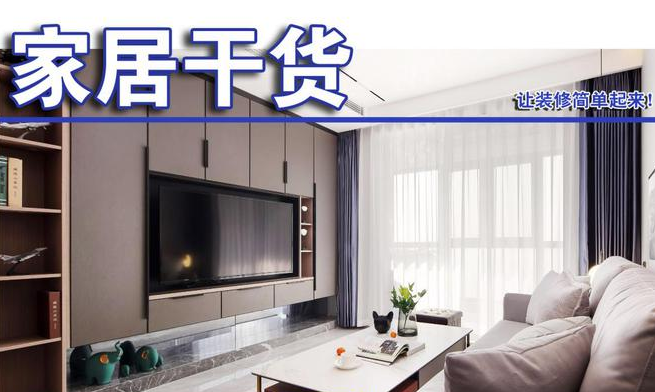 山水人家裝飾：紅極一時的內(nèi)嵌入式電視墻，為何這么“香”？原因很簡單