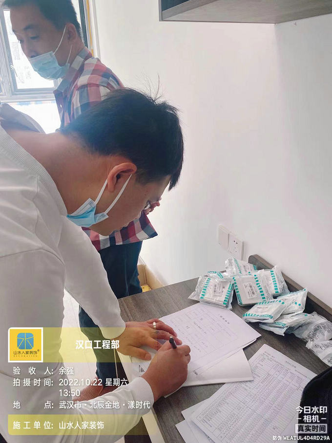 北辰金地漾時(shí)代7冬眠裝修工地竣工驗(yàn)收